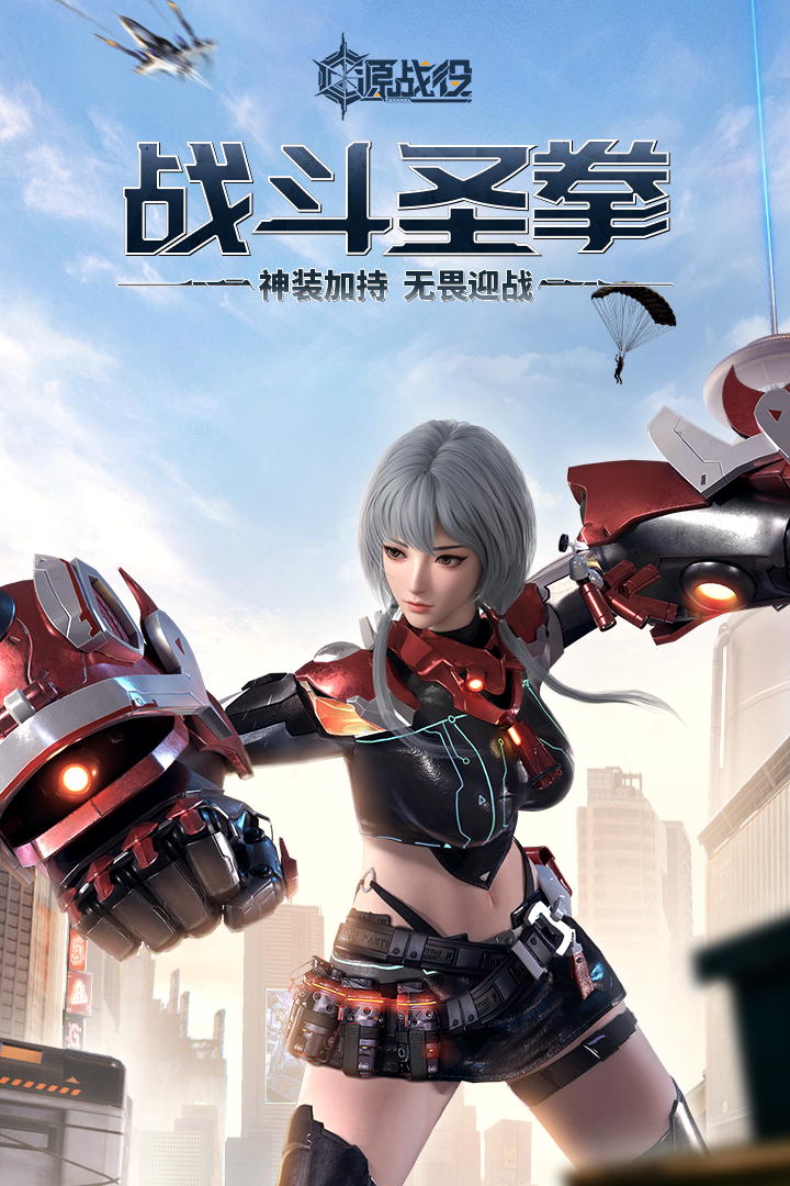 源戰(zhàn)役截圖