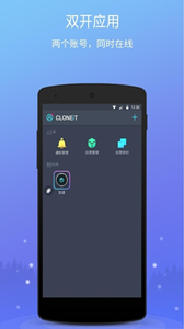 應(yīng)用雙開(kāi)CLONEiT截圖