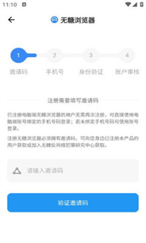無糖瀏覽器