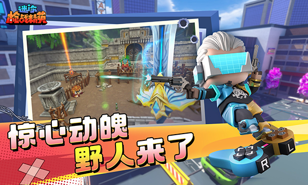 迷你槍?xiě)?zhàn)精英中文版截圖