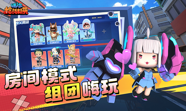 迷你槍?xiě)?zhàn)精英中文版截圖