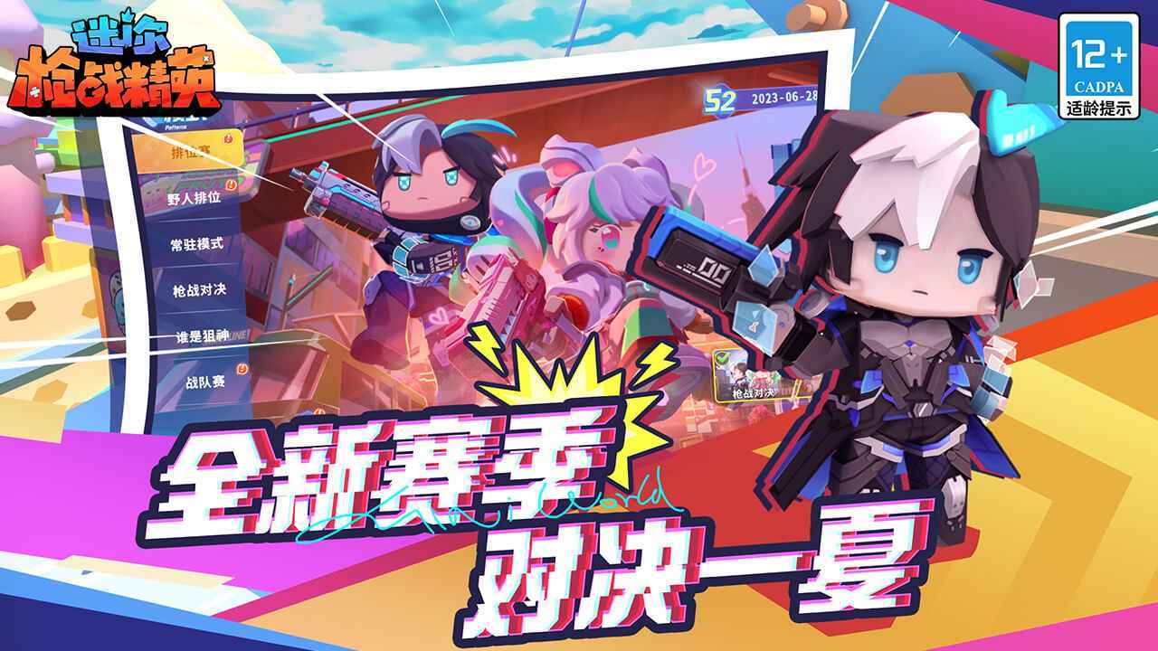 迷你槍?xiě)?zhàn)精英體驗(yàn)服截圖
