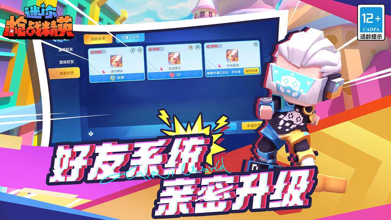迷你槍?xiě)?zhàn)精英體驗(yàn)服截圖