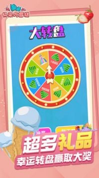 快來吃雪糕