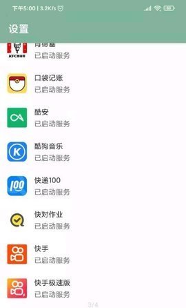 李跳跳官方版
