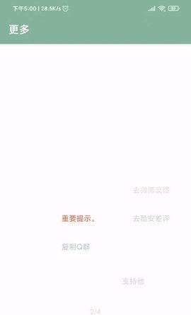 李跳跳官方版