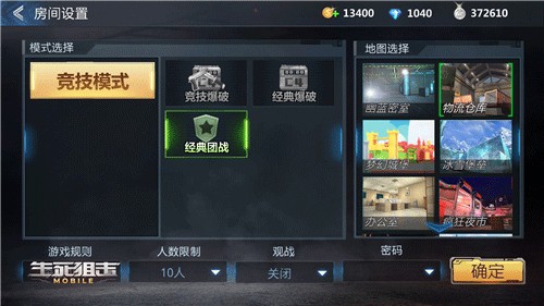 生死狙擊官網版截圖