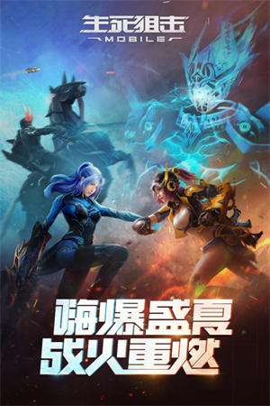 生死狙击测试版截图