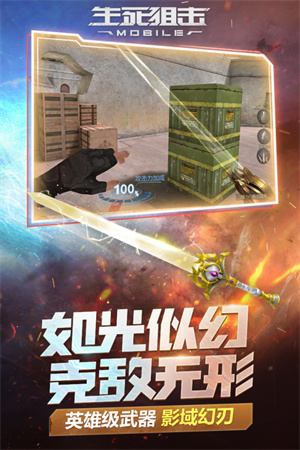 生死狙击测试版截图