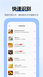全能掃描寶截圖