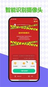 針孔探測(cè)儀截圖
