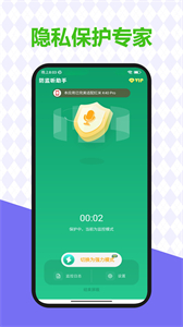 針孔探測(cè)儀截圖