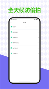 針孔探測(cè)儀截圖
