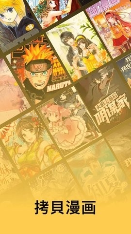 拷貝漫畫(huà)官方版app截圖