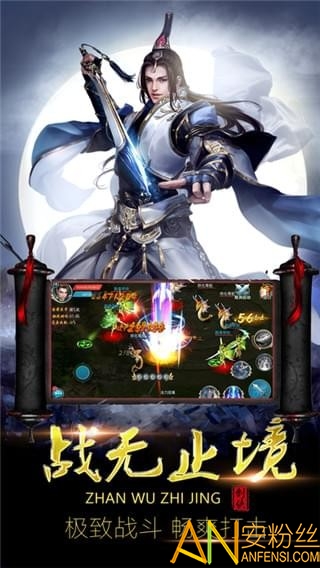 縹緲儒仙截圖