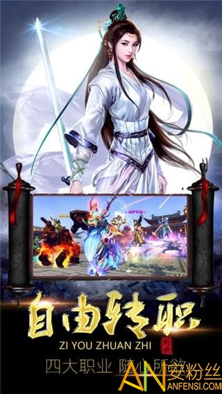 縹緲儒仙截圖