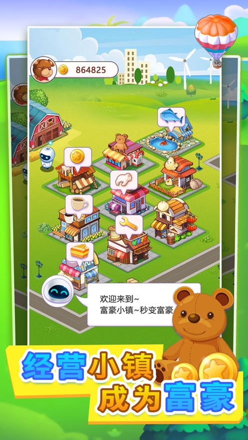 富豪小鎮(zhèn)創(chuàng)建世界