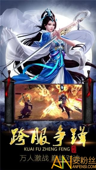 縹緲儒仙