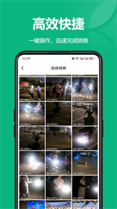 格式轉(zhuǎn)換器手機(jī)版截圖