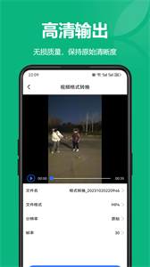 格式轉(zhuǎn)換器手機(jī)版截圖