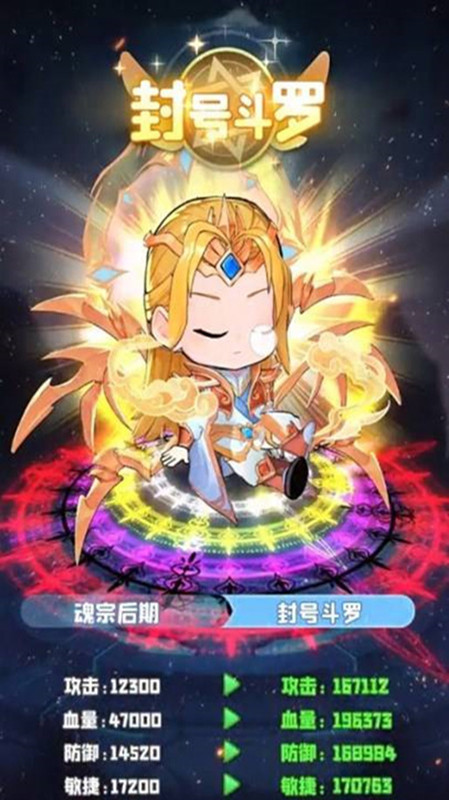 靈魂序章截圖