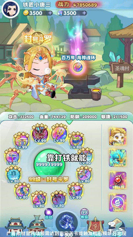 靈魂序章