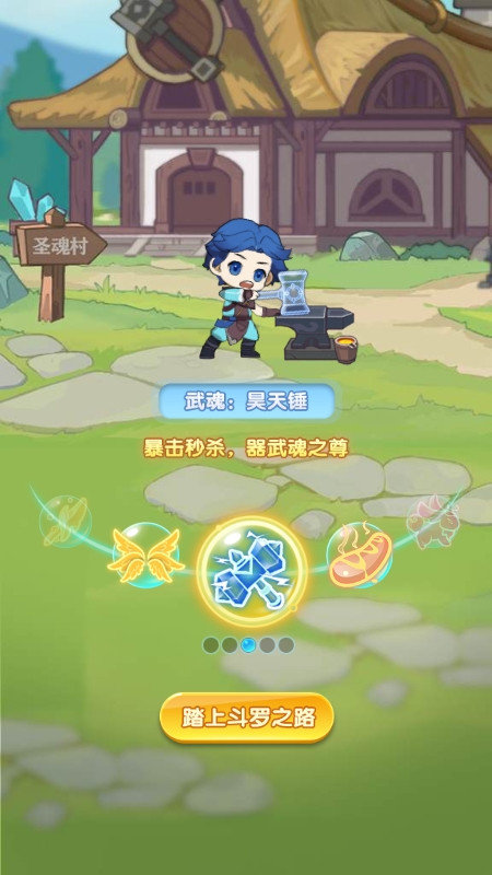 靈魂序章
