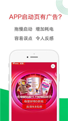 輕啟動(dòng)官方版截圖