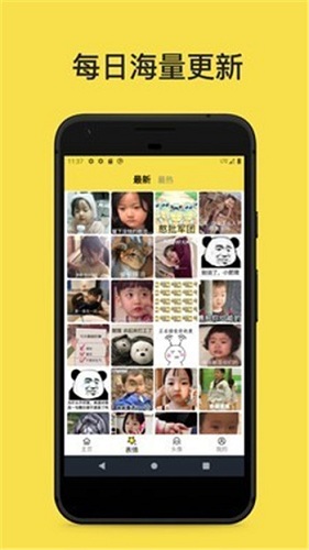 斗圖表情工廠app