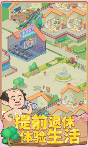 養(yǎng)老模擬器折相思截圖