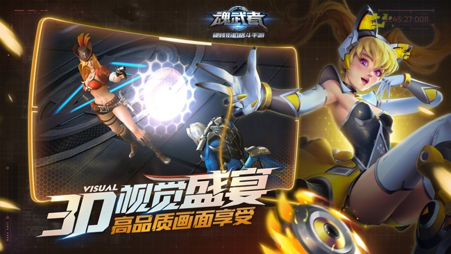 魂武者截圖