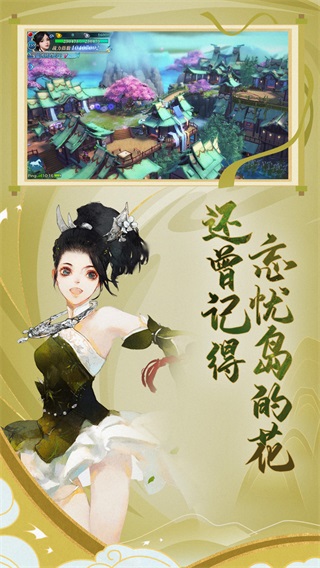 新劍俠情緣手游官網(wǎng)版截圖