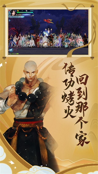 新劍俠情緣手游官網(wǎng)版截圖