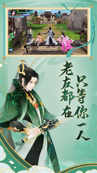 新劍俠情緣手游官網(wǎng)版截圖