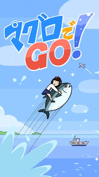 金槍魚GO