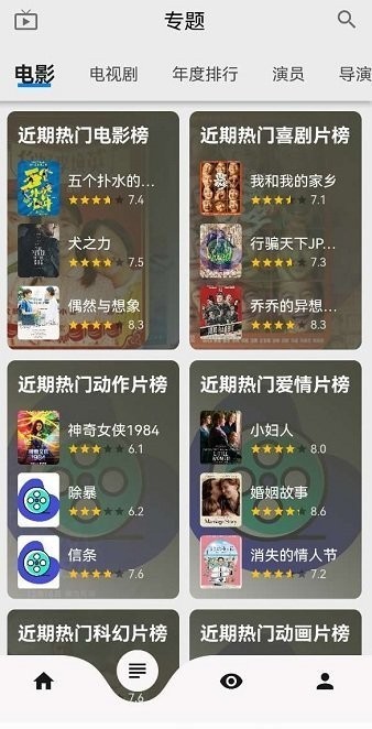 盤子影視截圖