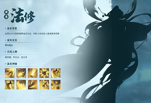 凡人修仙傳截圖