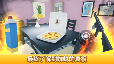 消滅蜘蛛模擬器內(nèi)置菜單
