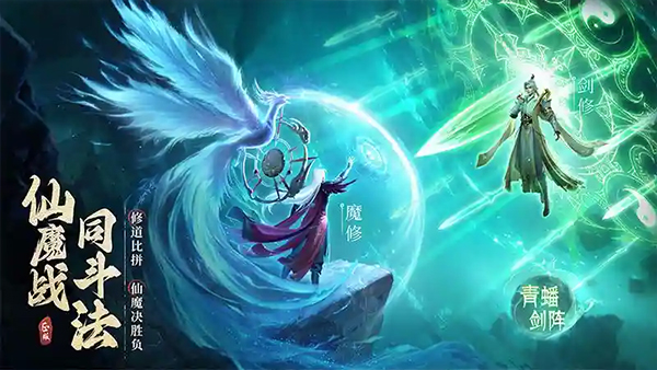 凡人修仙传人界篇截图