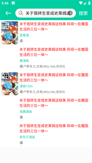 云漫漫畫app截圖