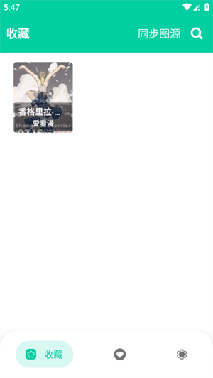 云漫漫畫app截圖