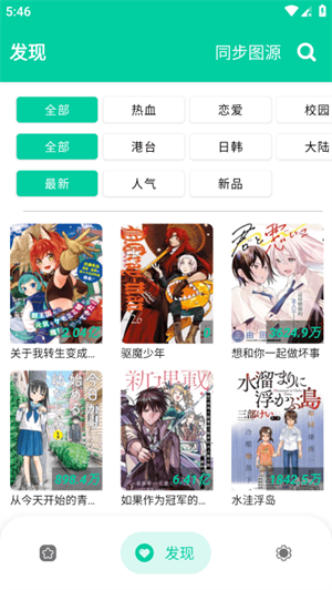 云漫漫畫app截圖