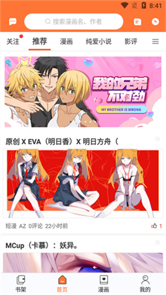 云漫漫畫app