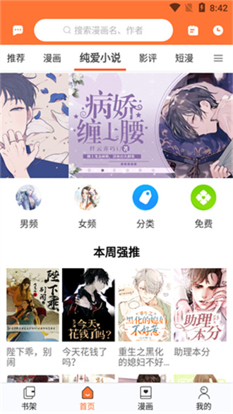 云漫漫畫app