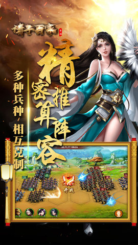 諸子百家 九游版