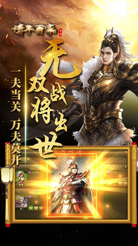 諸子百家 九游版