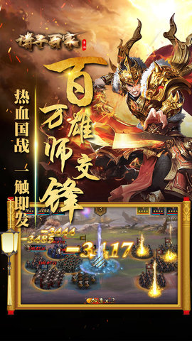 諸子百家 九游版截圖
