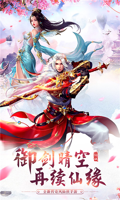 劍心吟官網(wǎng)版截圖
