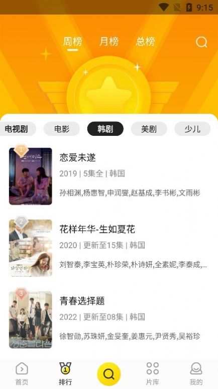功夫影視截圖