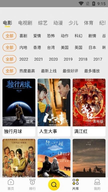 功夫影視